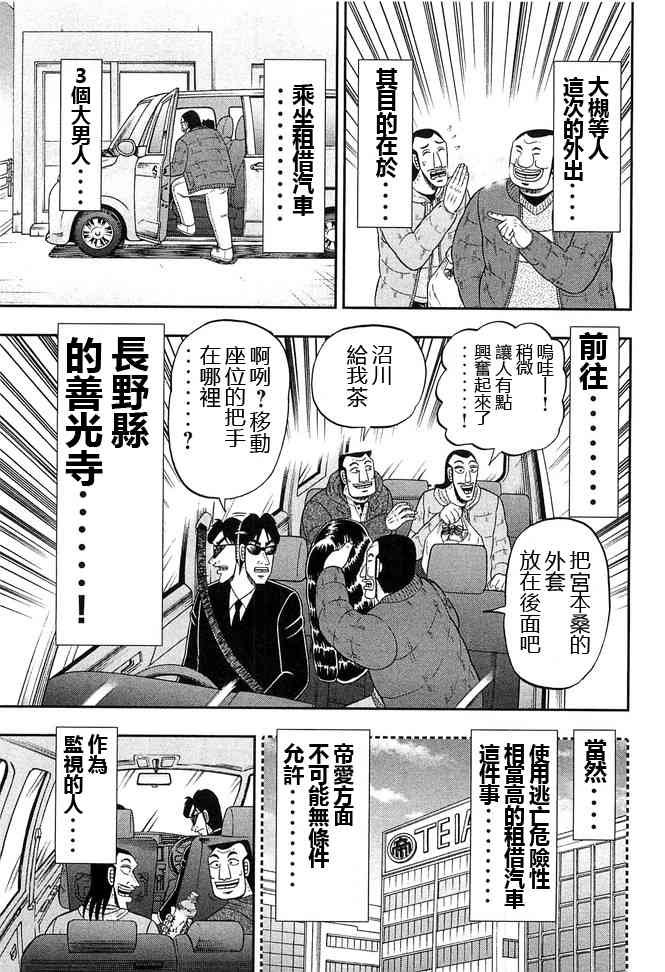 46话
