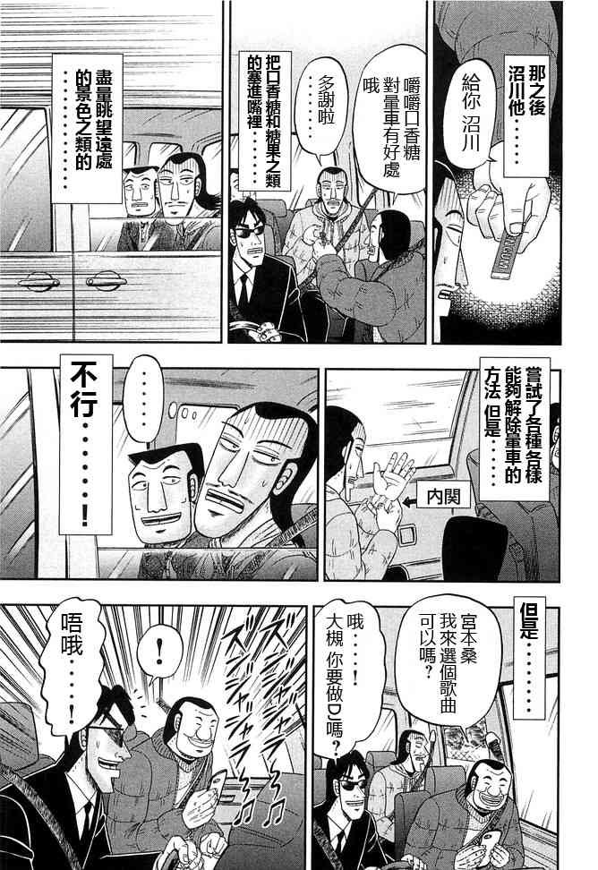 46话