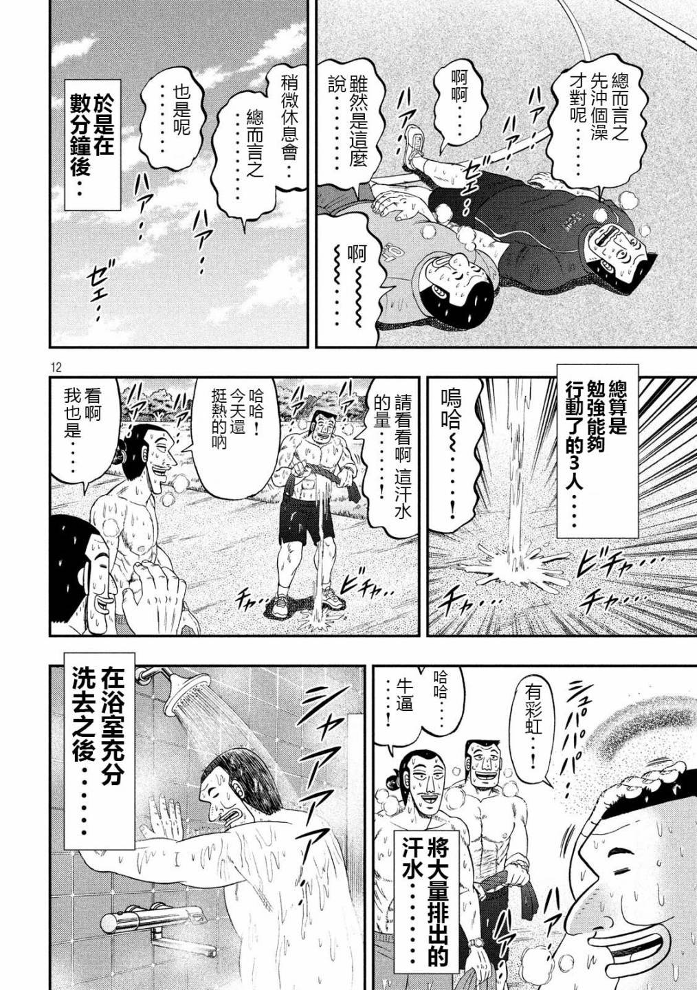 48话