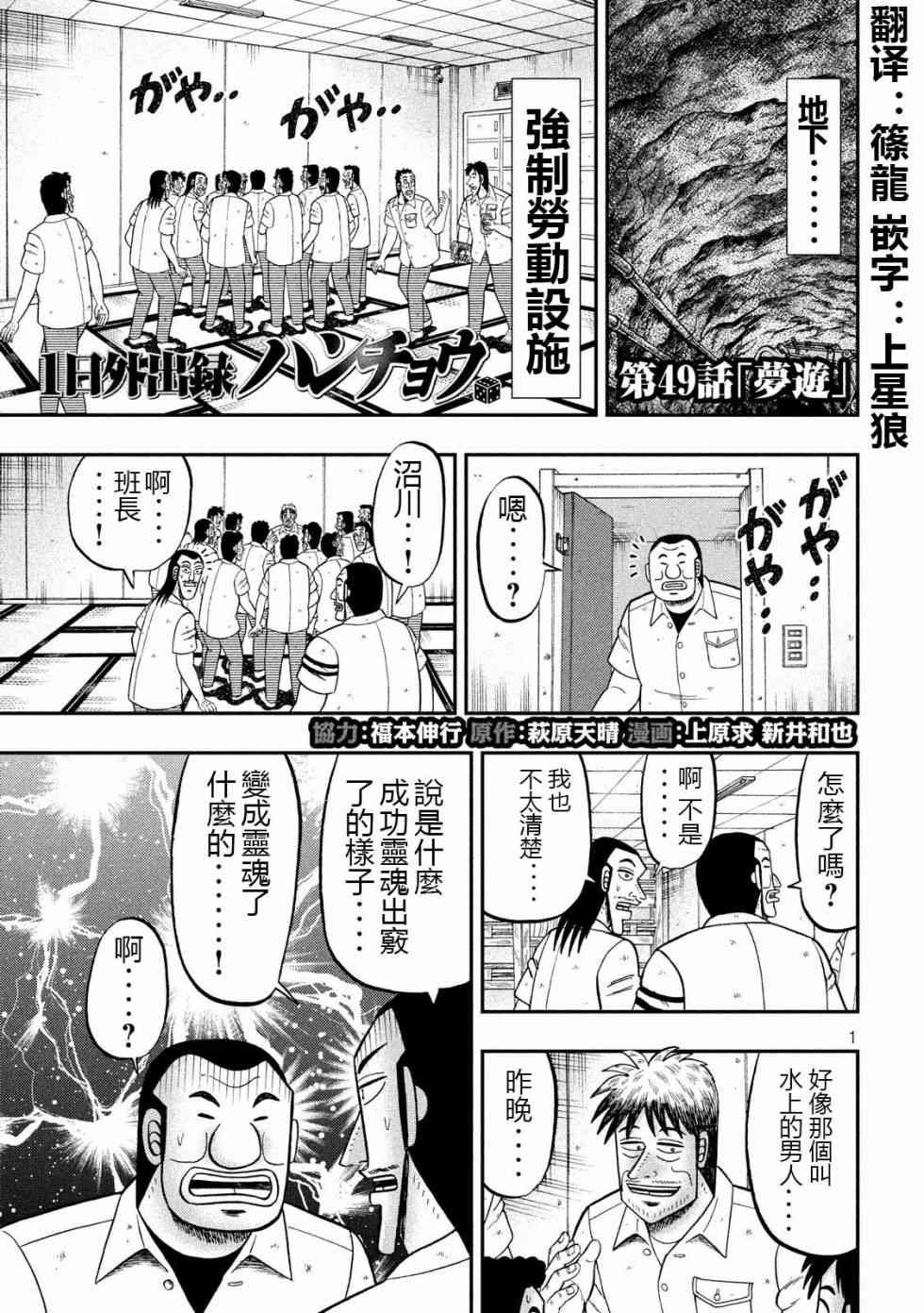 49话