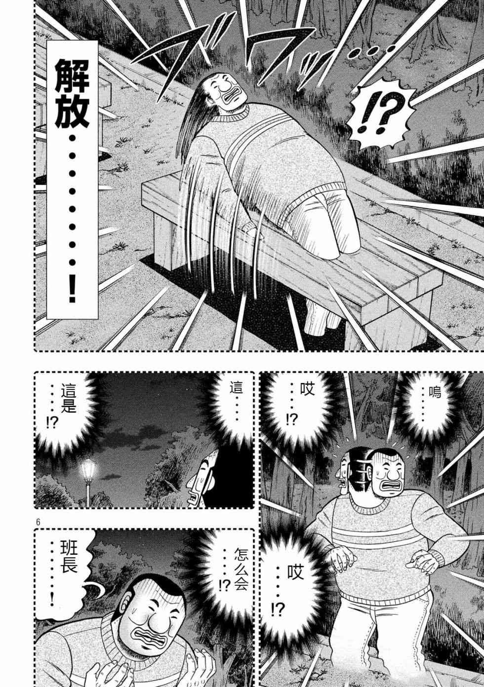 49话