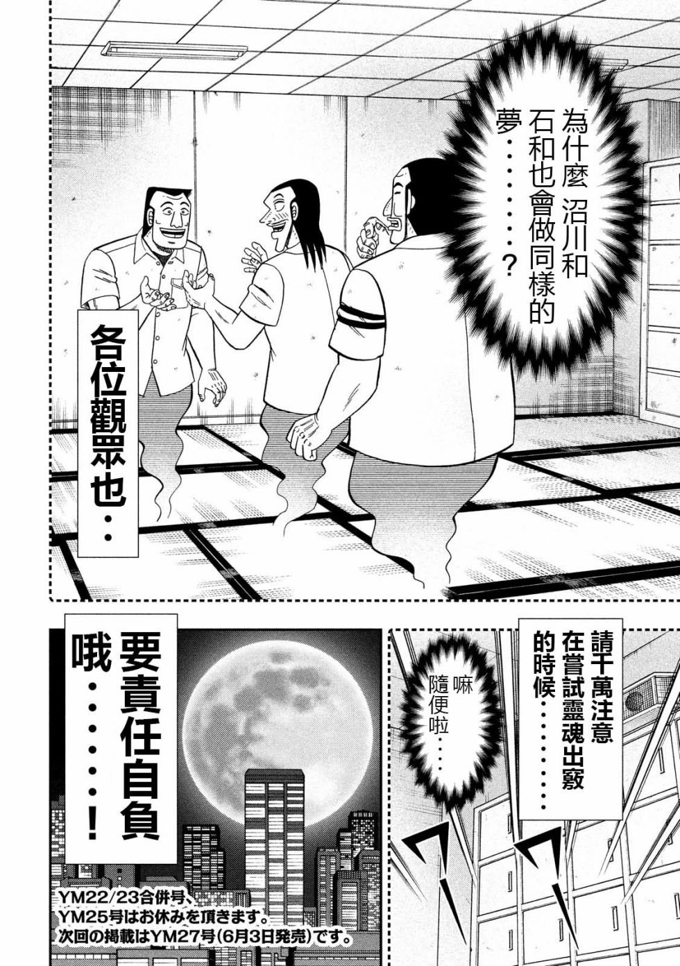 49话
