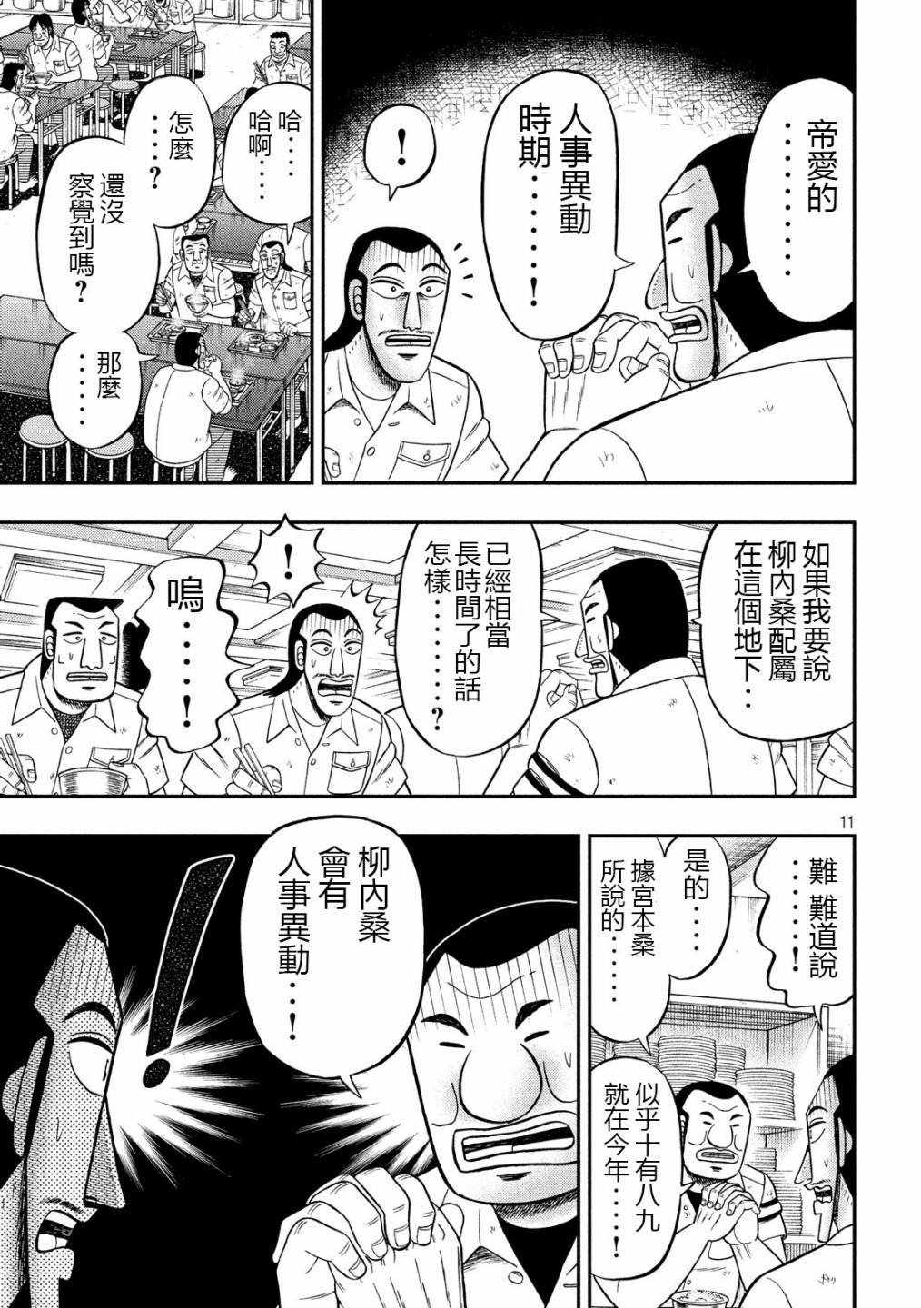 50话