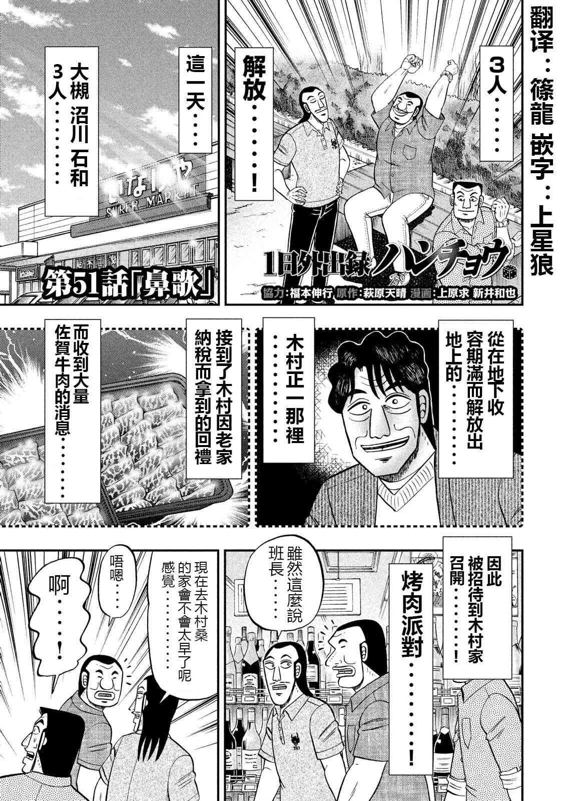 51话