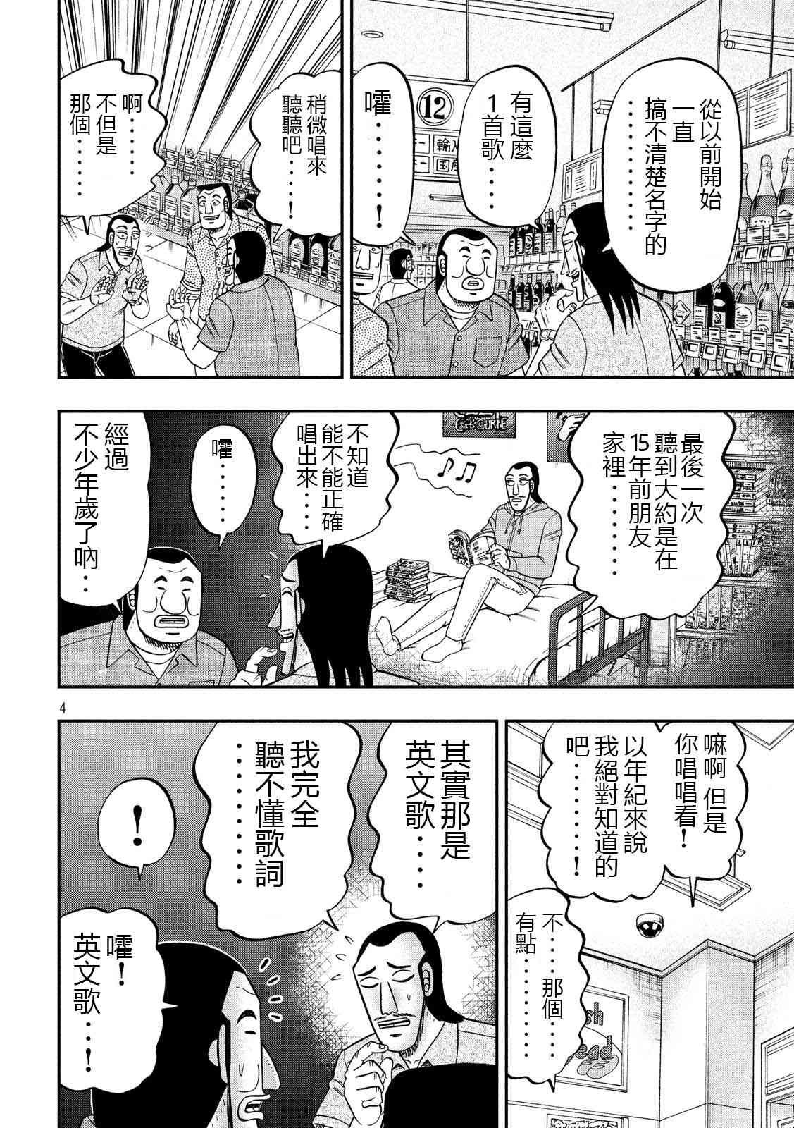 51话