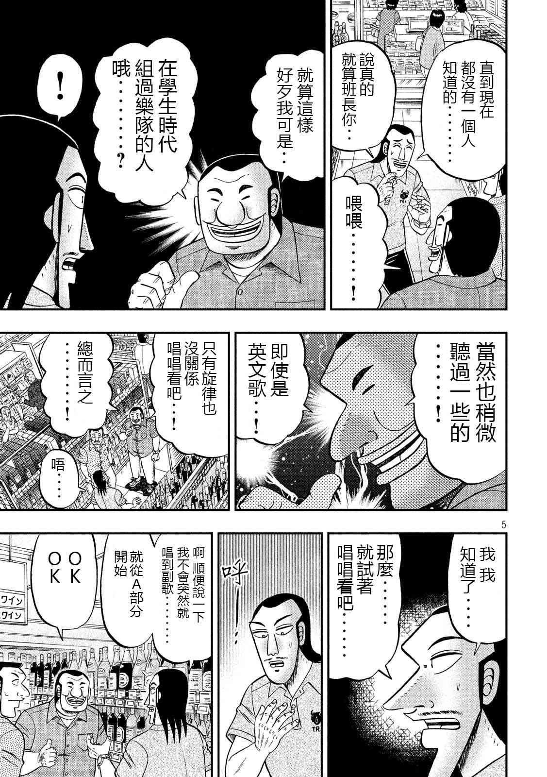 51话