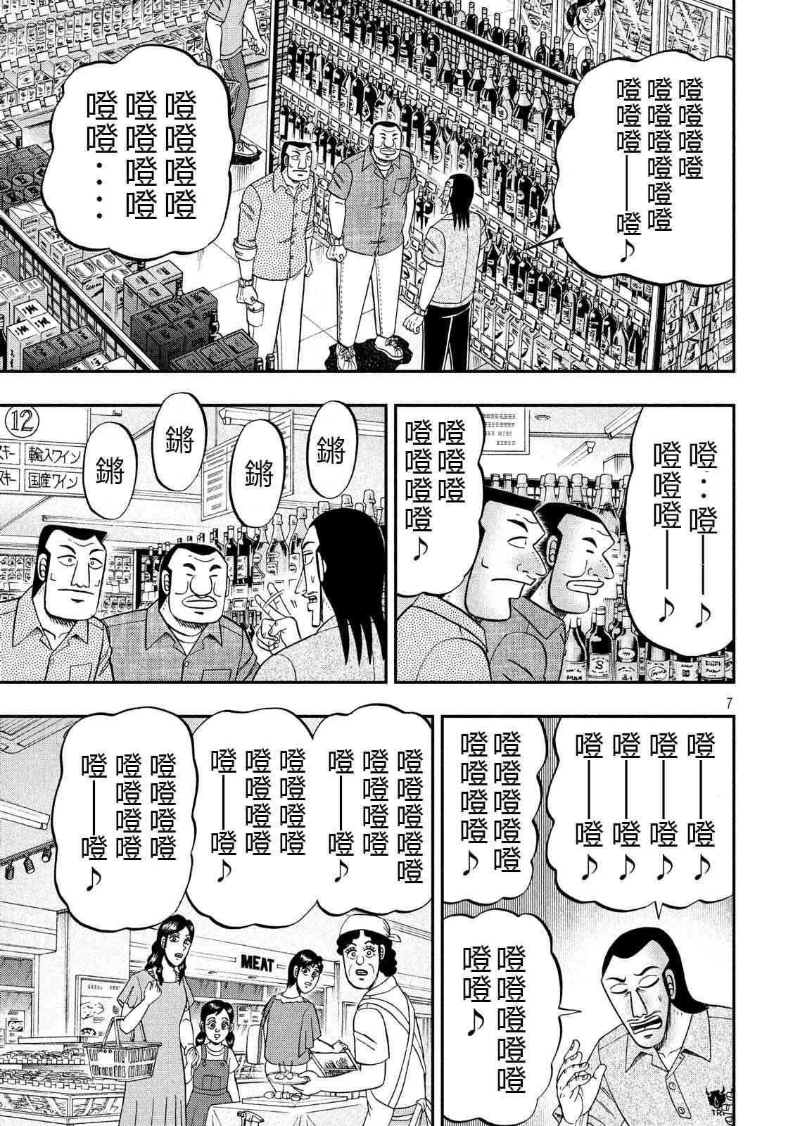 51话