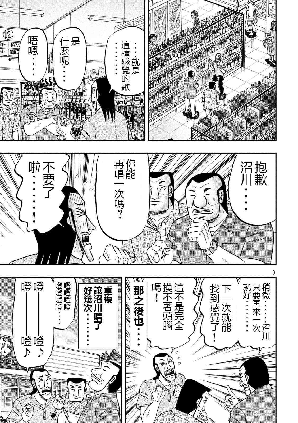 51话