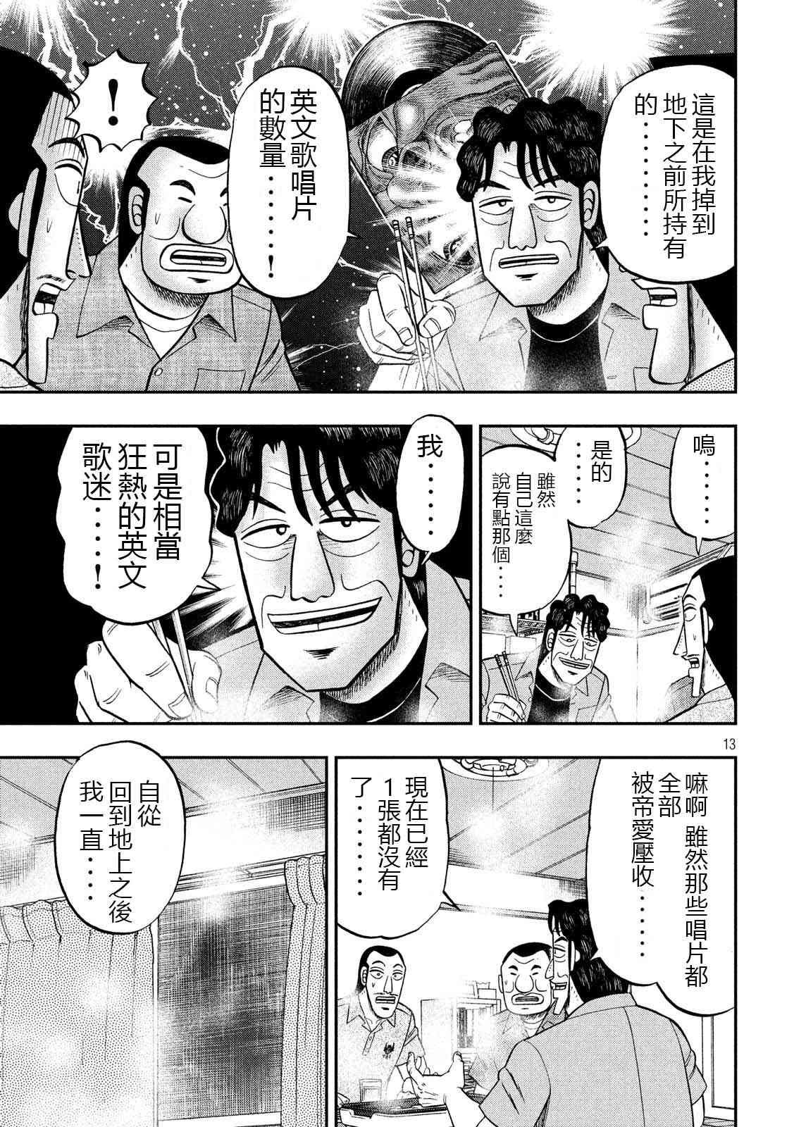 51话