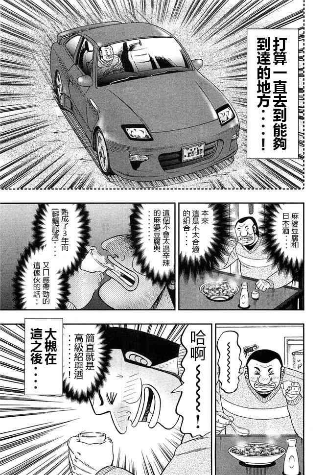 45话