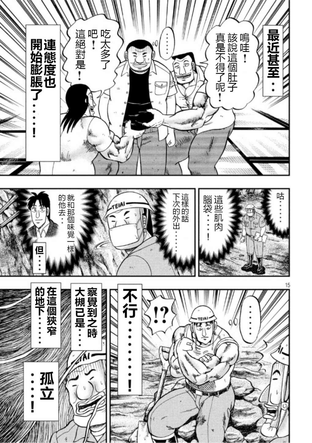 52话