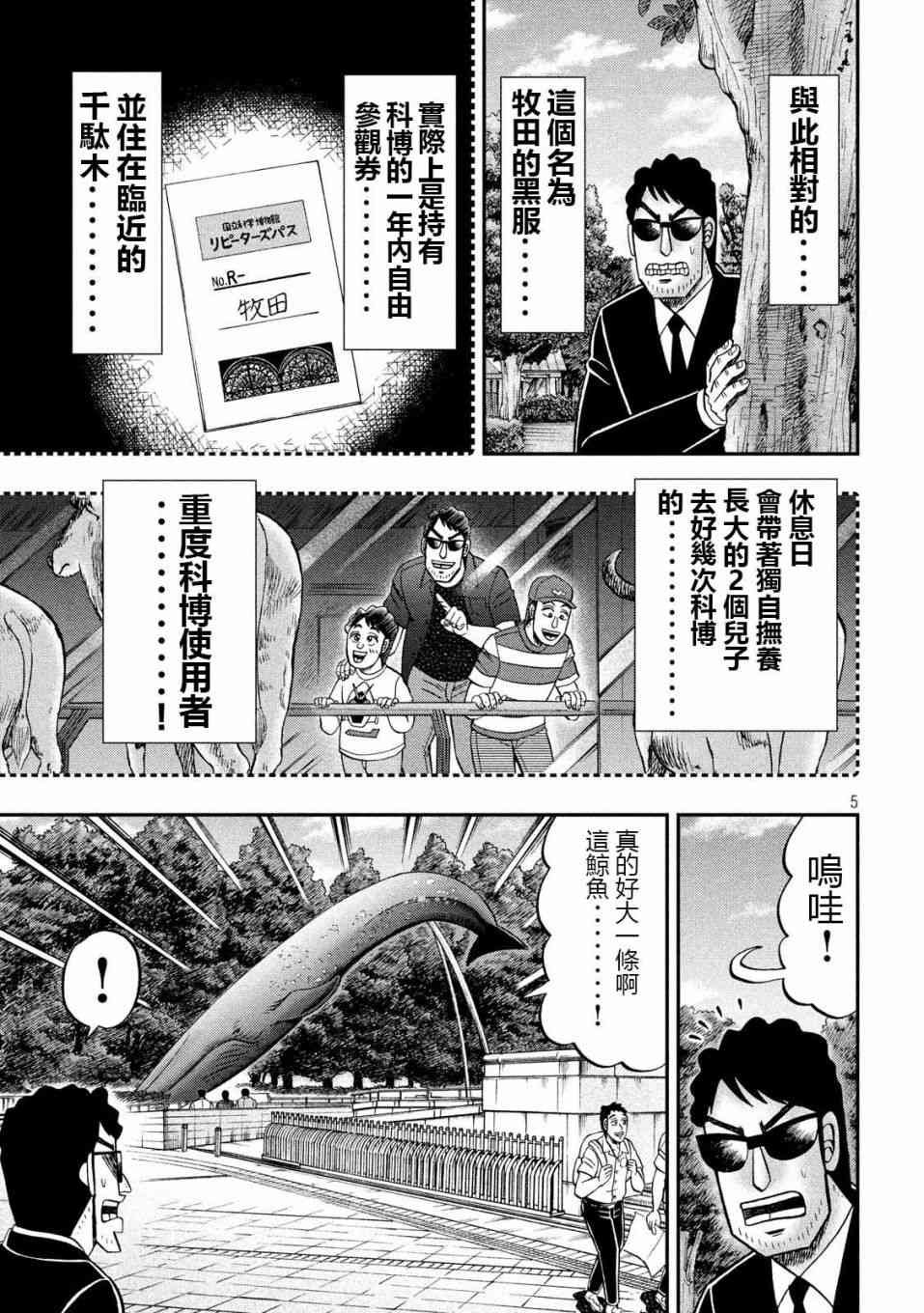 53话