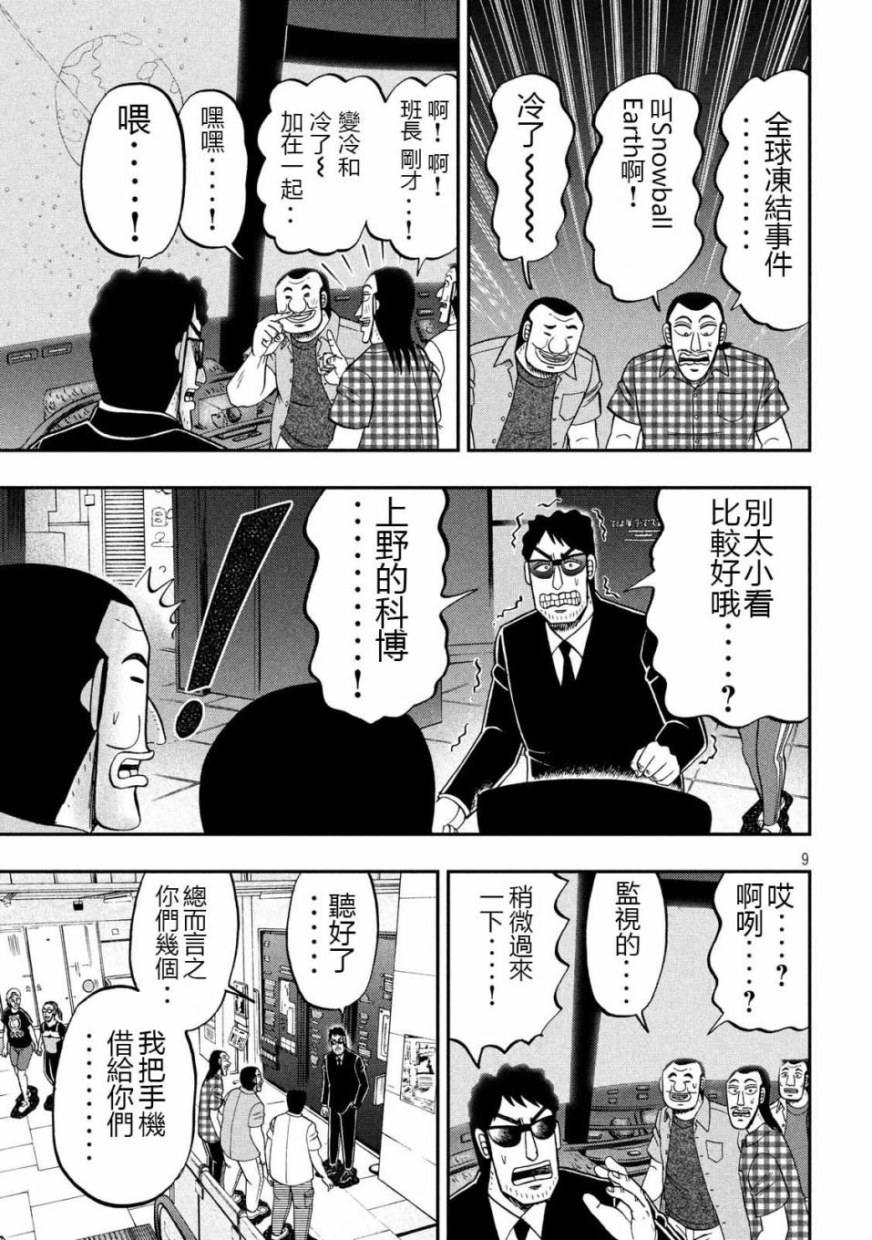 53话