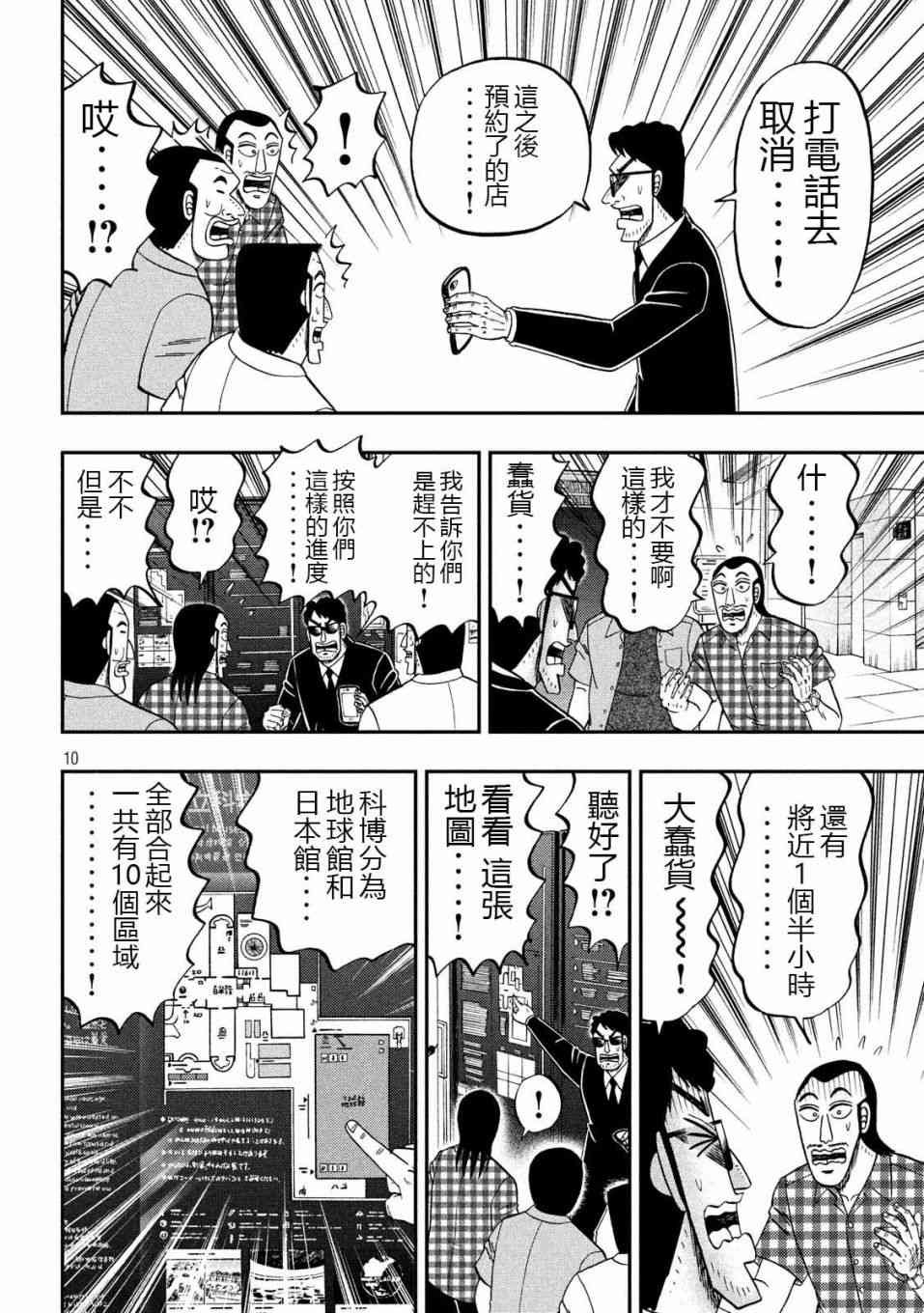 53话
