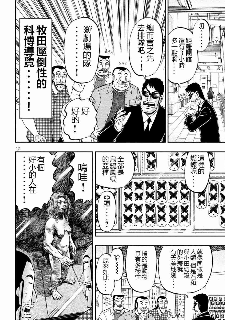 53话