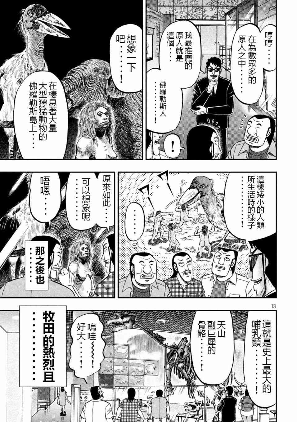 53话