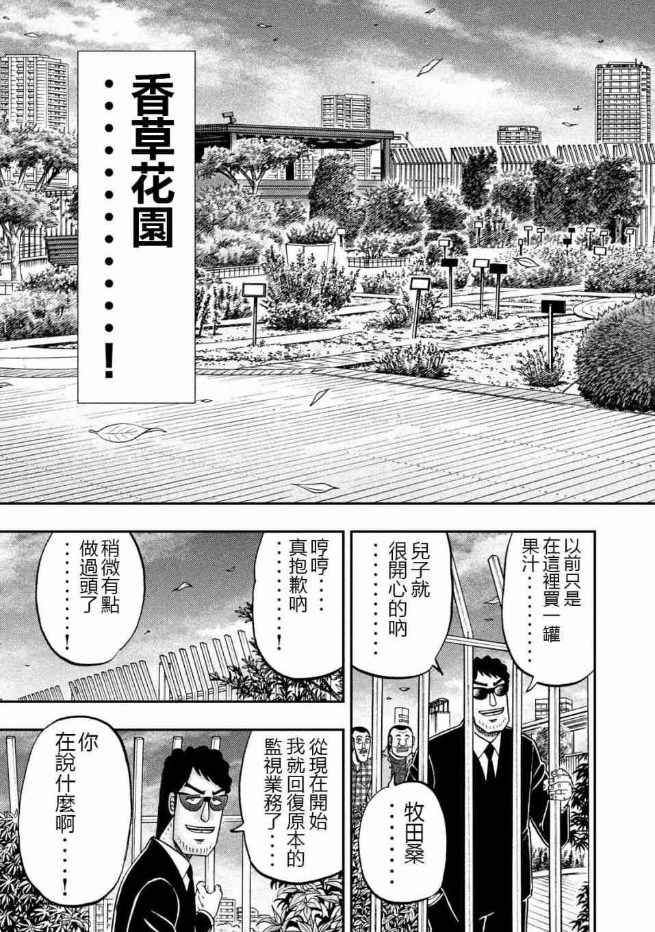 53话