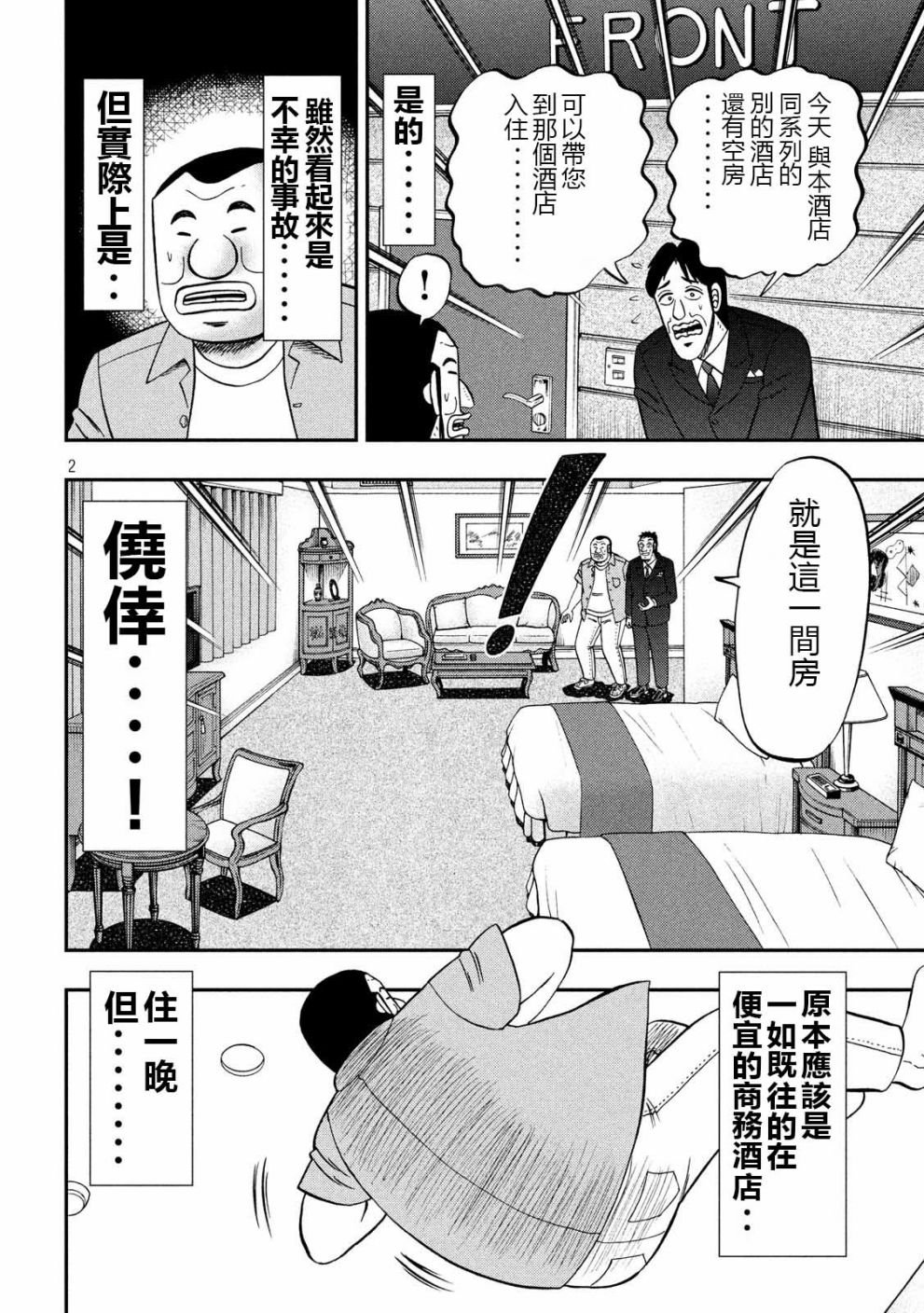 54话