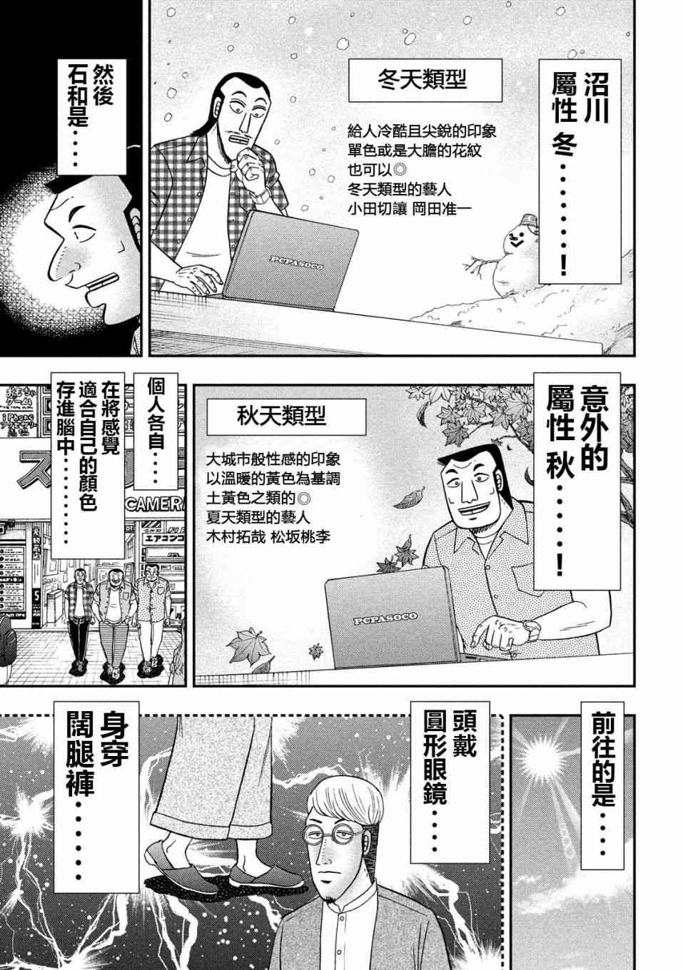 55话
