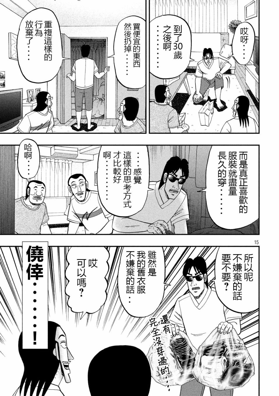 55话