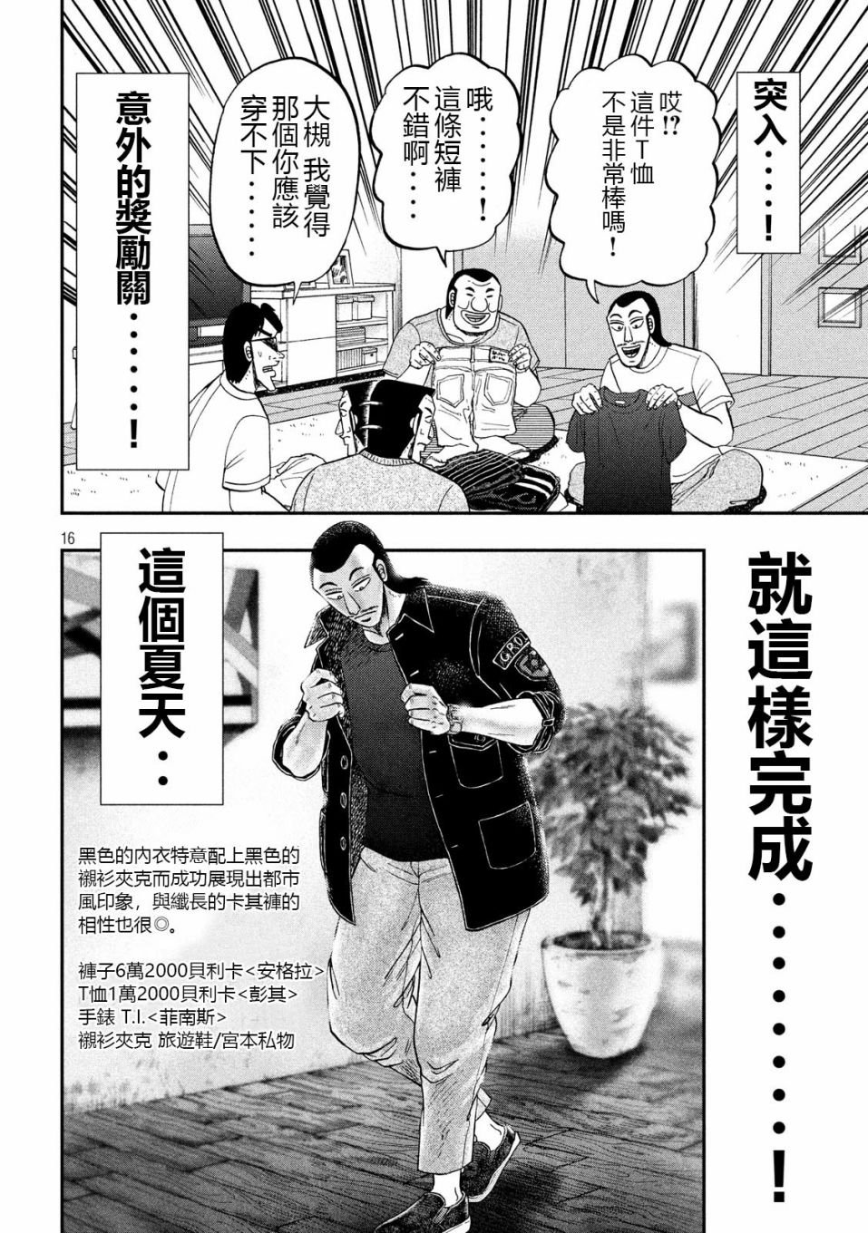 55话