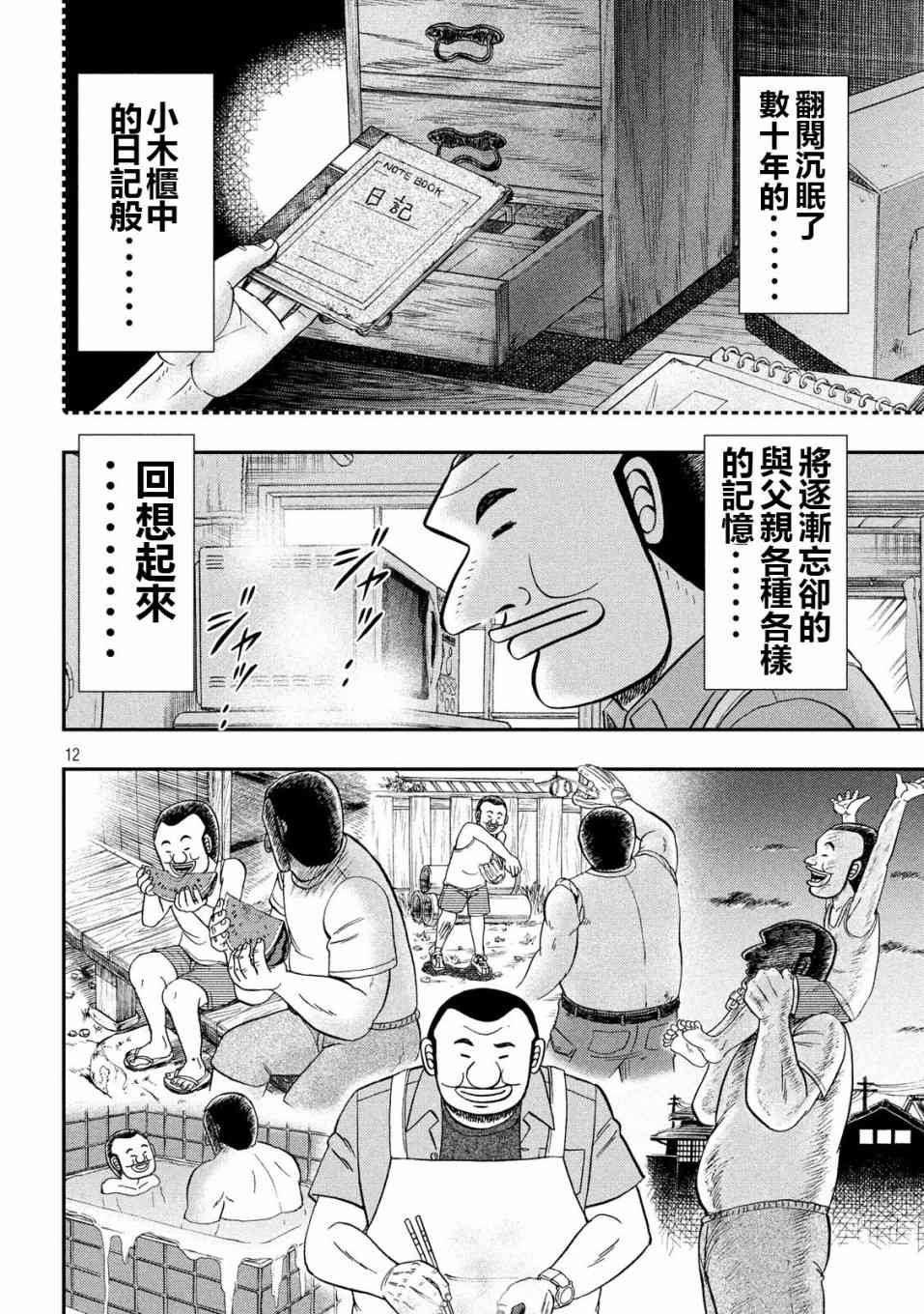 56话
