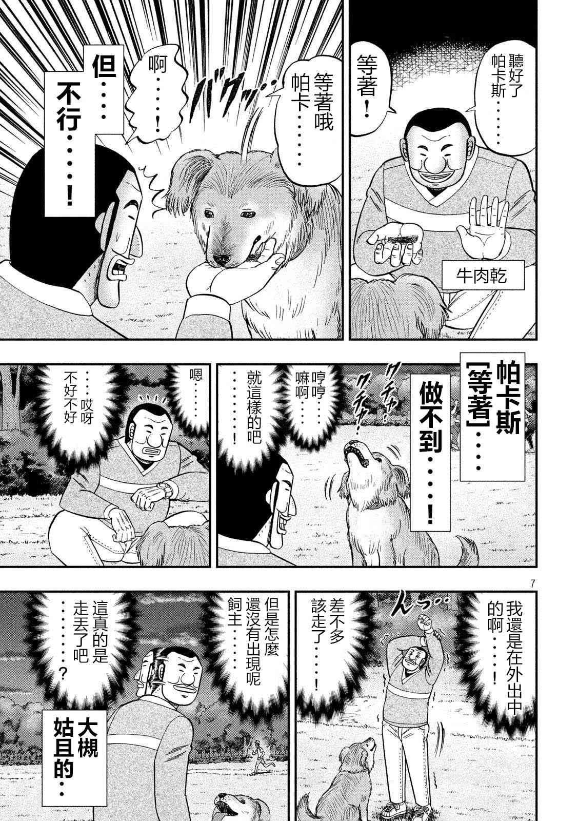 60话