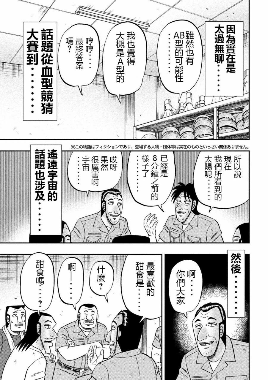 61话