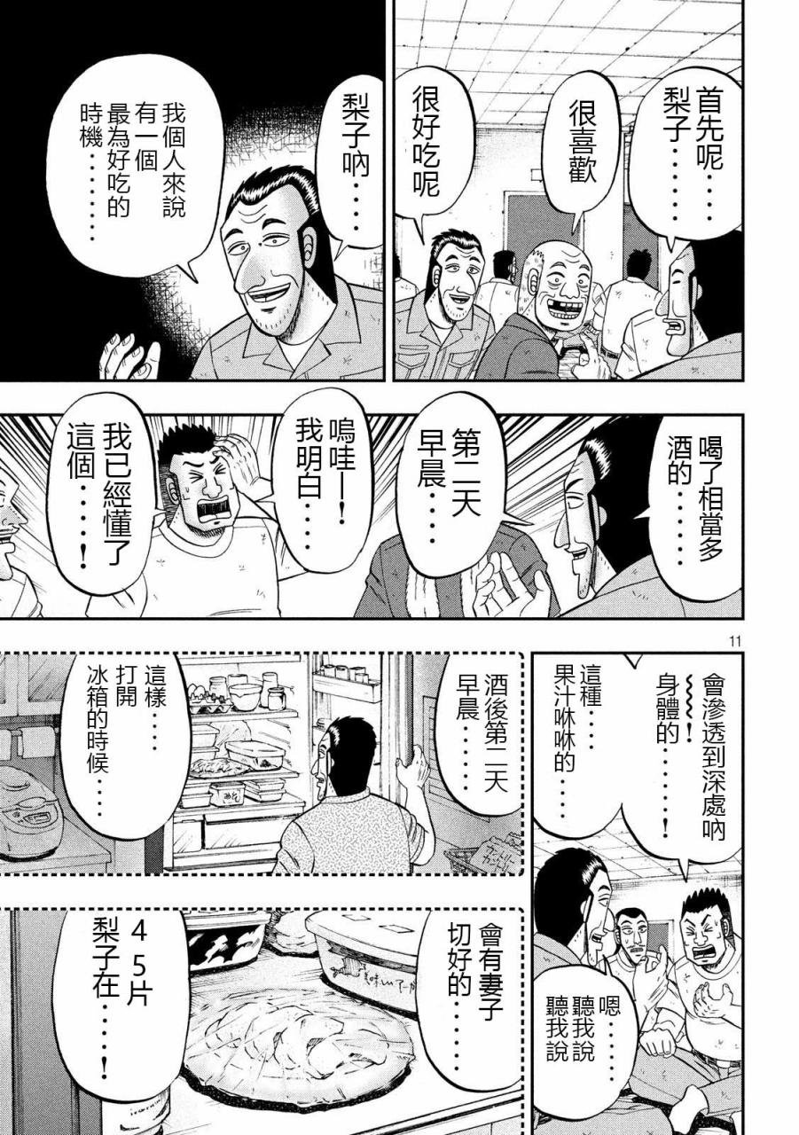 61话