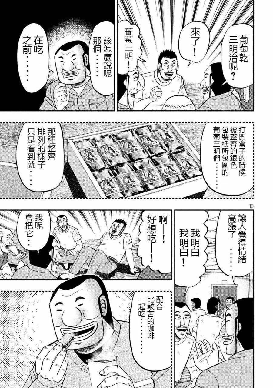 61话
