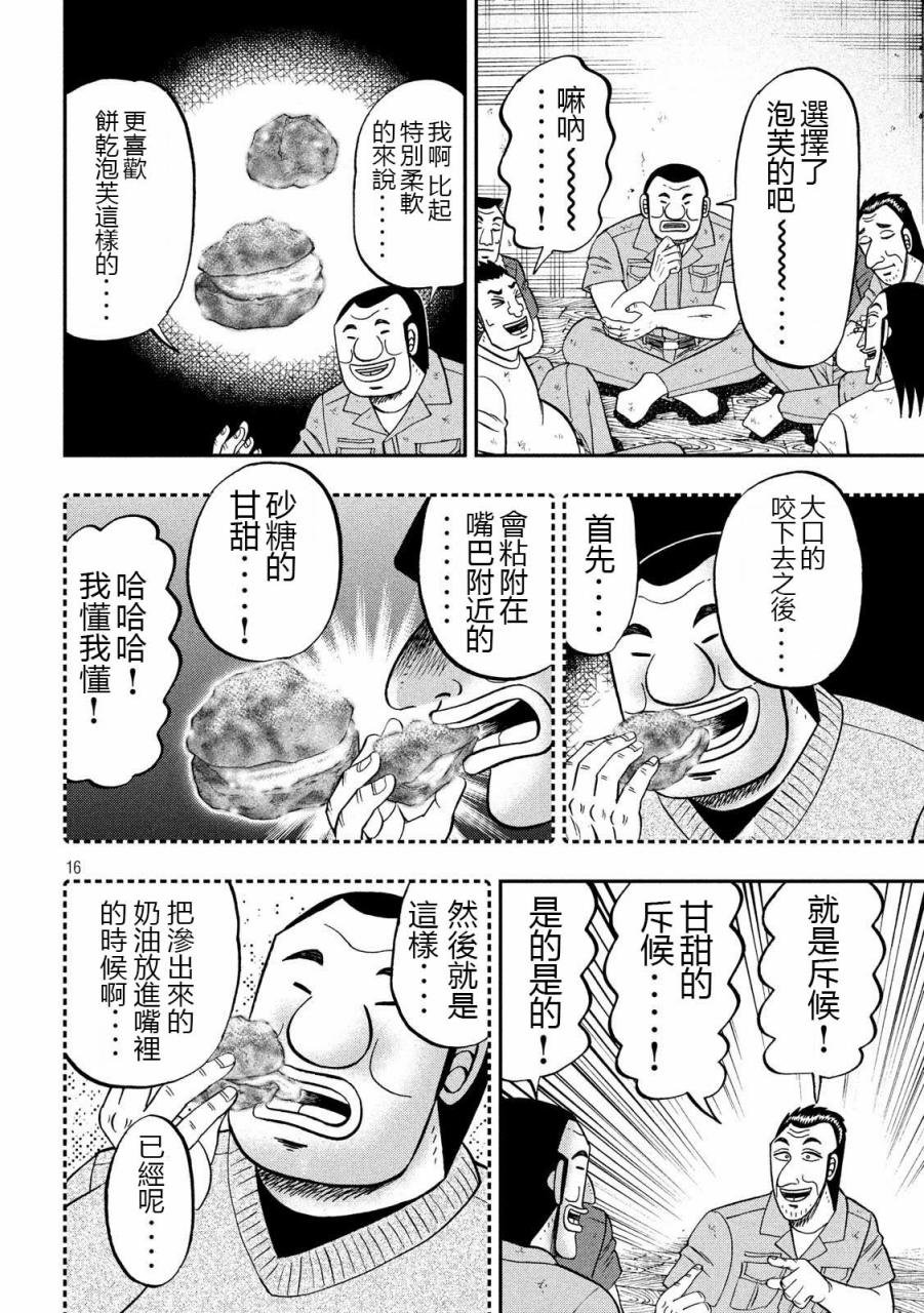 61话