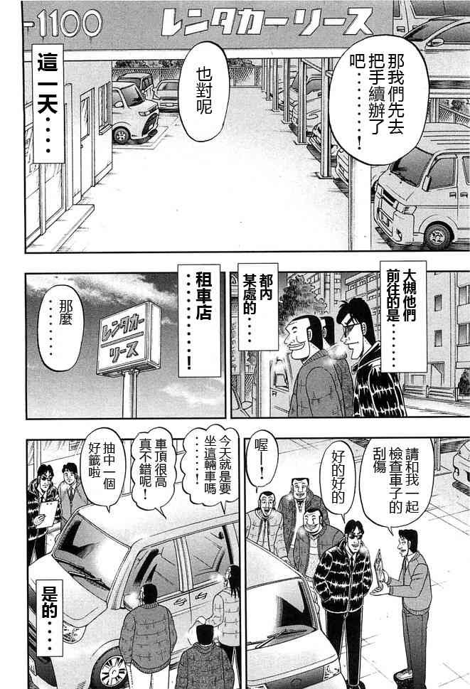 46话