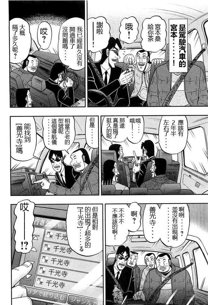 46话