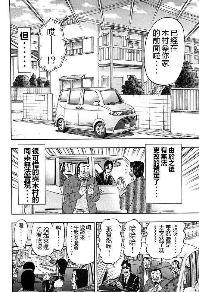 46话