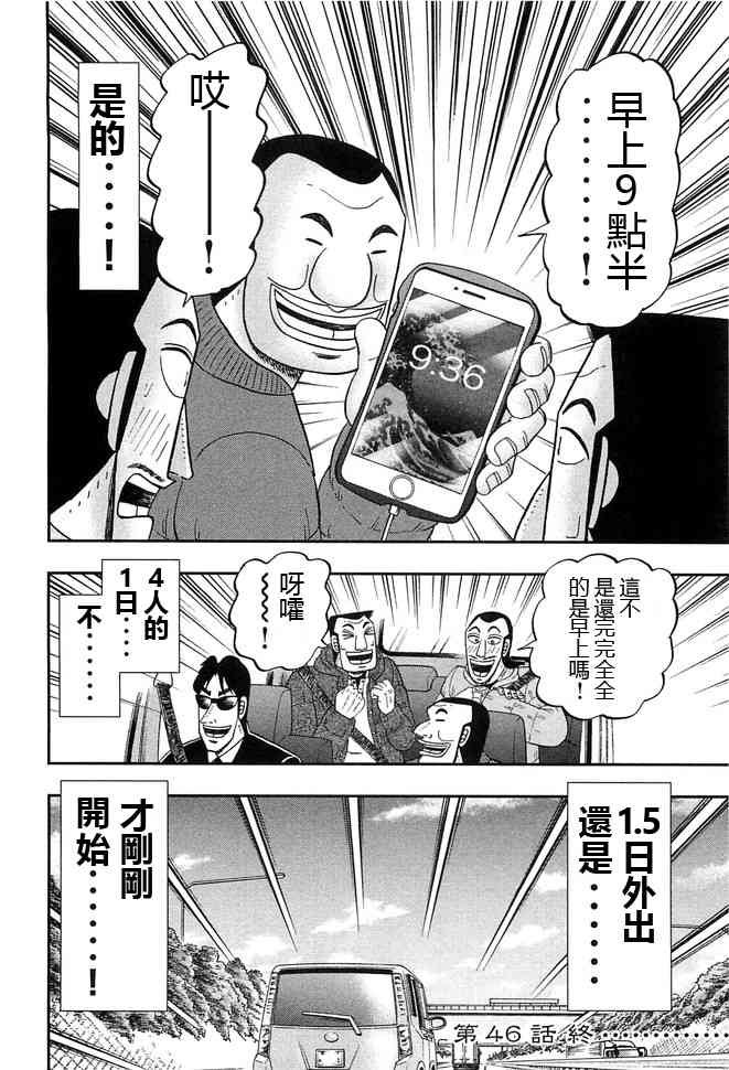 46话