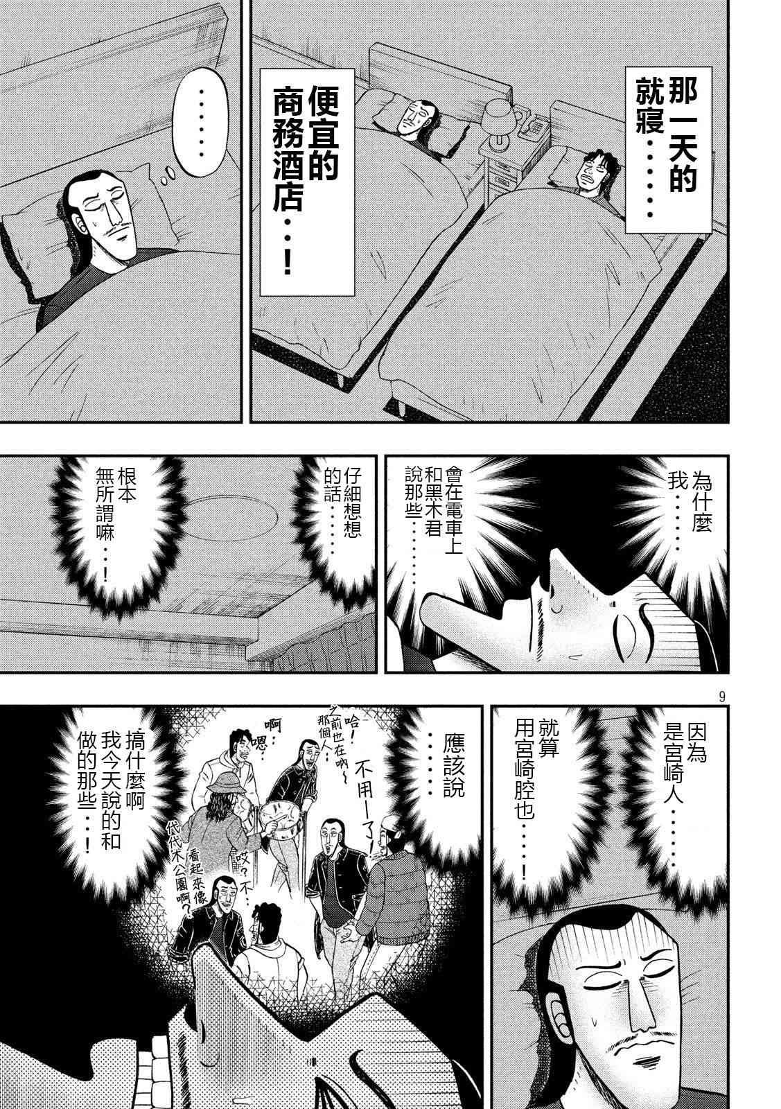 66话