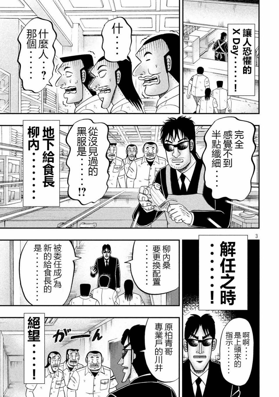 67话