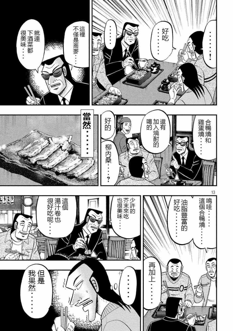 67话