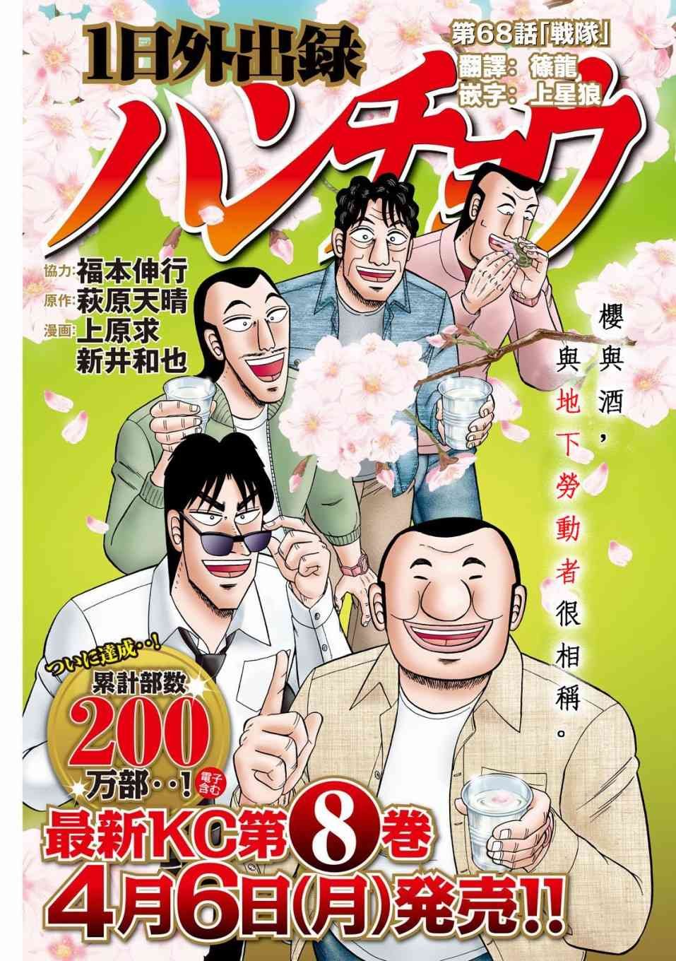 68话