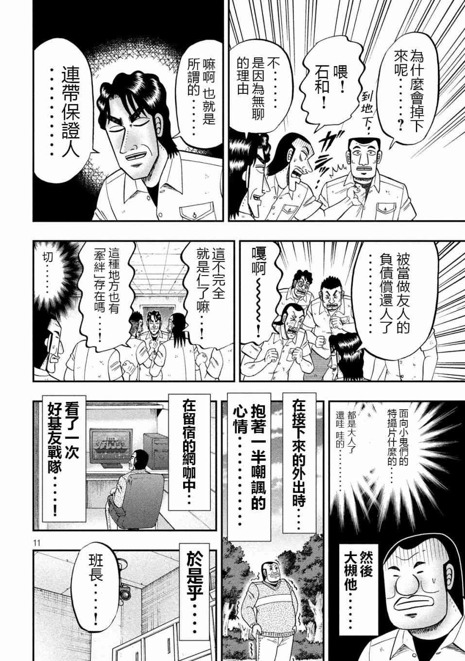 68话