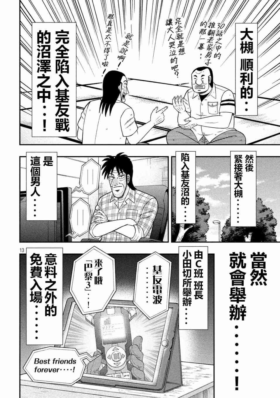 68话