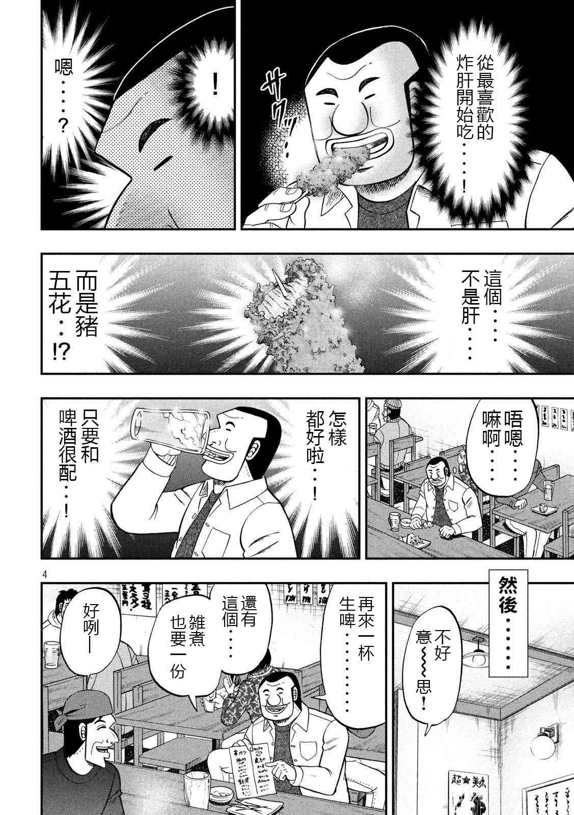 70话
