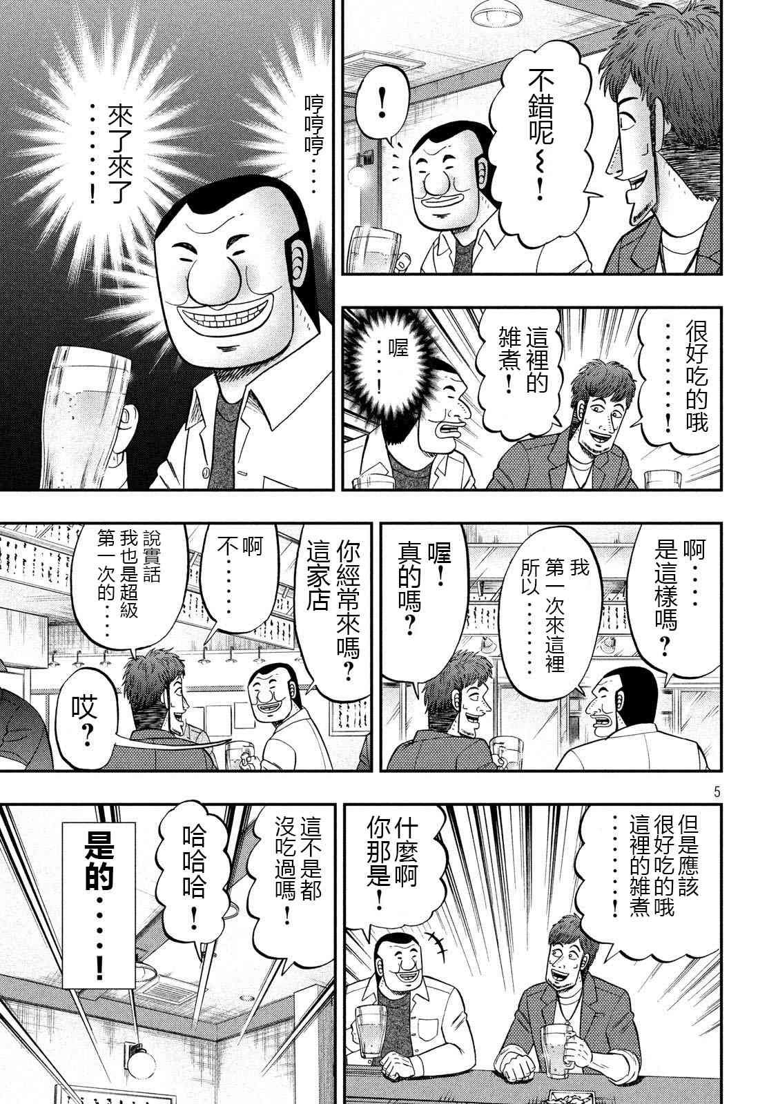 70话