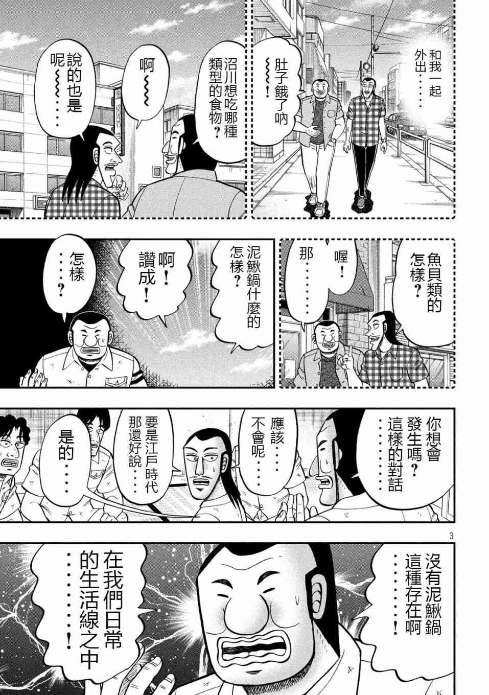 71话