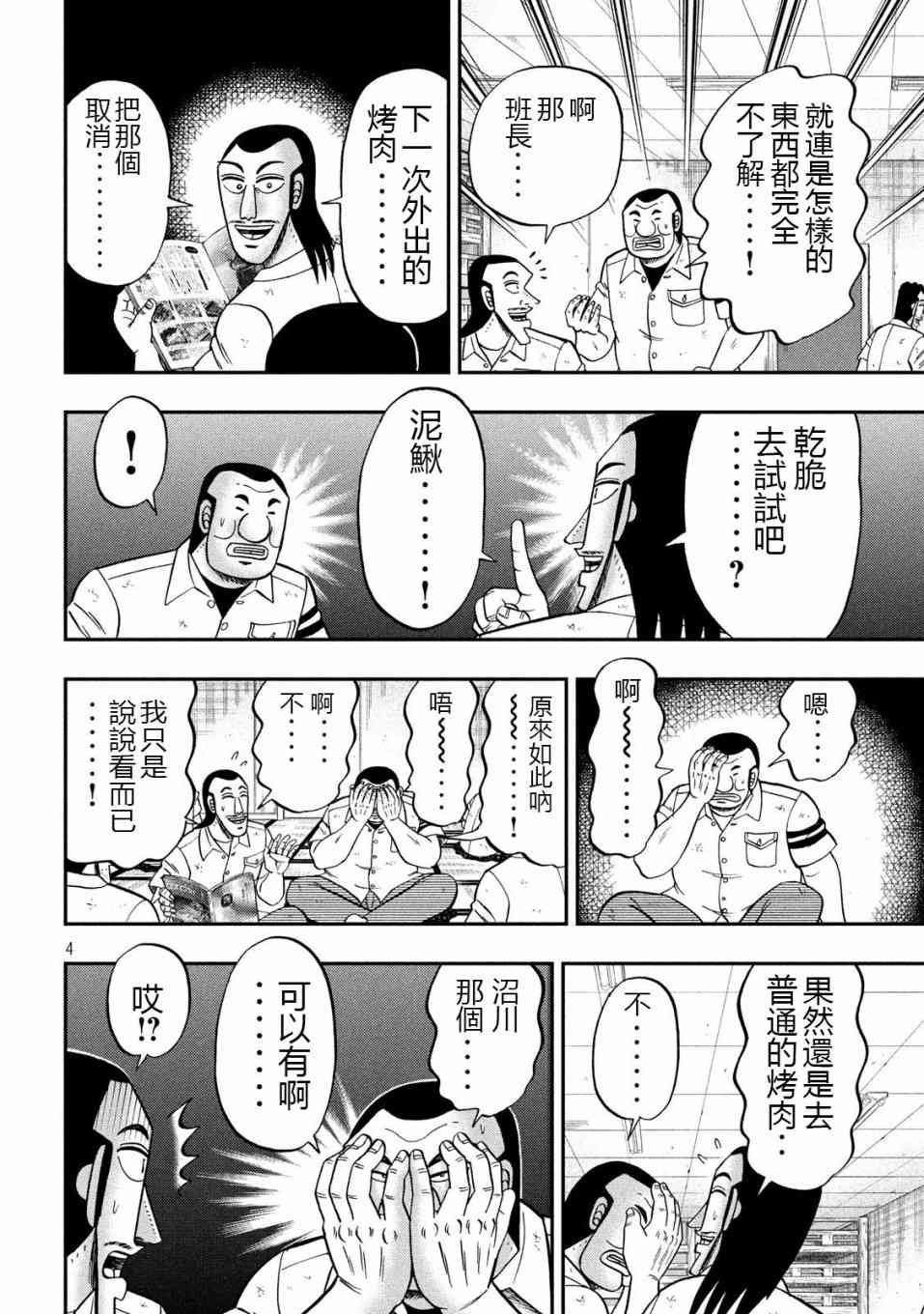 71话