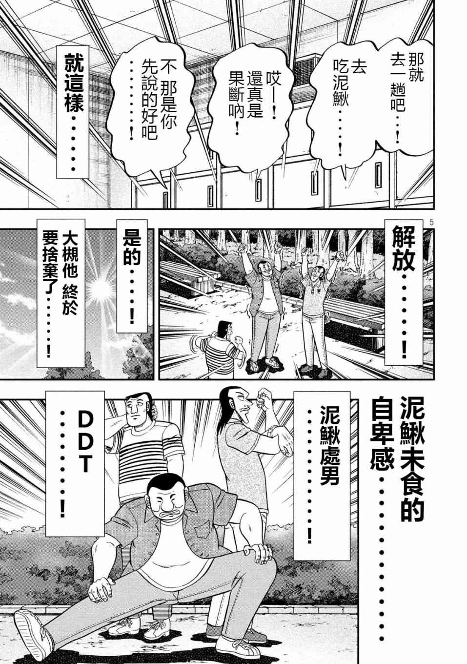 71话