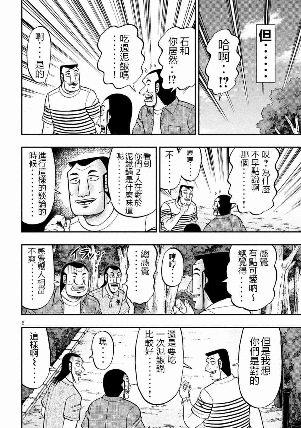 71话