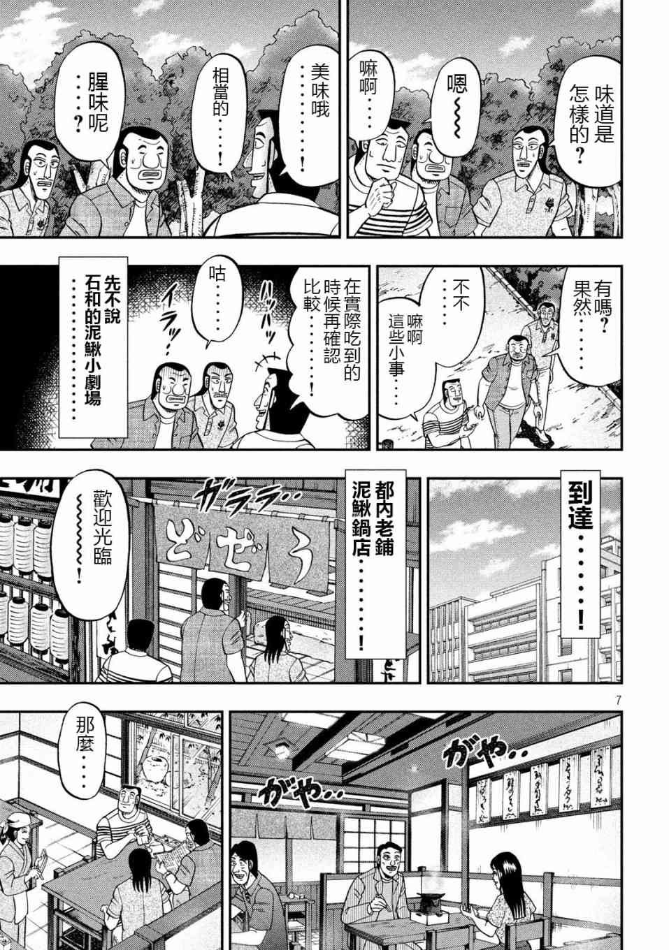 71话