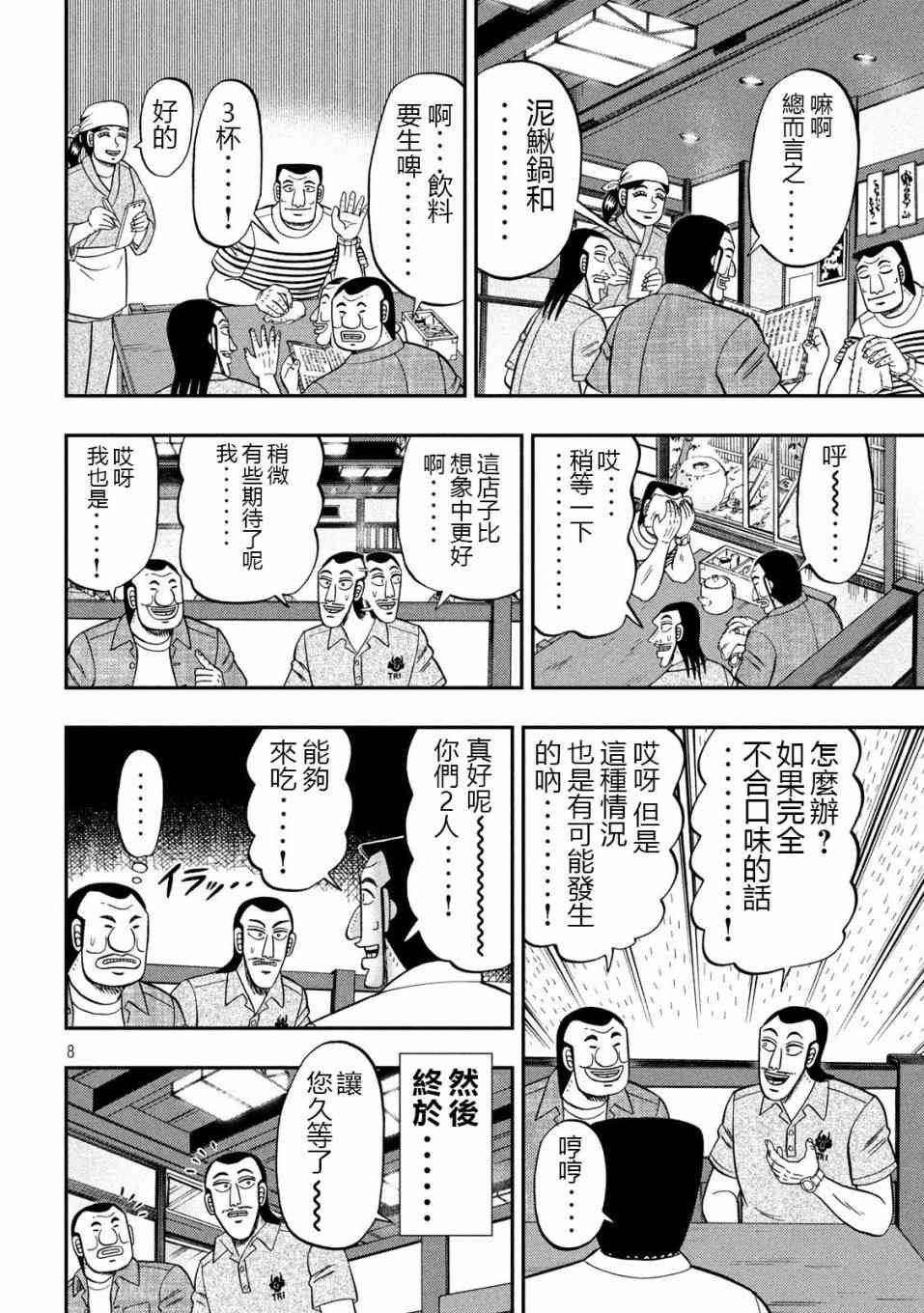 71话