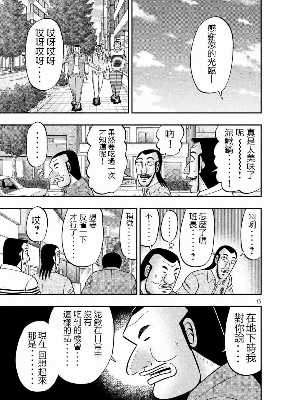71话